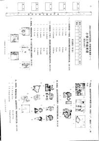 广东省湛江市廉江市良垌镇第五小学2023-2024学年三年级下学期3月月考英语试题