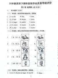 山东省济宁市汶上县2023-2024学年六年级下学期3月月考英语试题