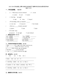 期中+（试题）+-2023-2024学年人教PEP版英语六年级下册.1