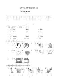 期末毕业升学模拟测试卷（试题）-2023-2024学年人教PEP版英语六年级下册