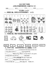 广东省广州市番禺区2022-2023学年三年级下学期月考英语试题