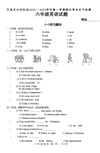 河北省石家庄市井陉县2022+-2023学年六年级上学期期末英语试题