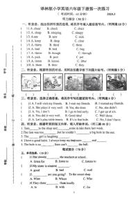 江苏省扬州市江都区实验小学建乐校区2023-2024学年六年级下学期月考英语试题