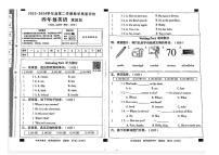 河北省邢台市威县2023-2024学年四年级下学期期末英语试题