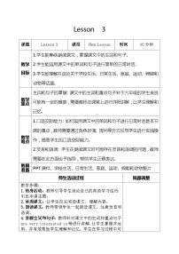 人教精通版六年级下册Lesson 3教案及反思