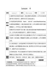 小学Lesson 4教案设计