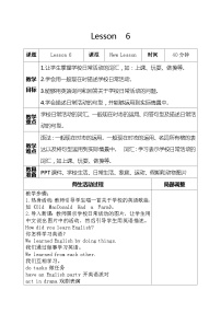 人教精通版Lesson 6教学设计