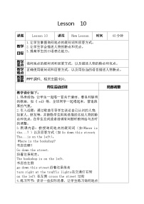 人教精通版六年级下册Lesson 10教学设计及反思