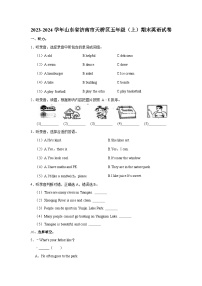 2023-2024学年山东省济南市天桥区五年级上学期期末英语试卷（含答案）