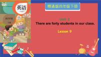 小学英语人教精通版四年级下册Lesson 9教学课件ppt