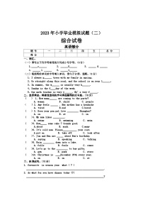 2023年河北省承德地区小升初综合模拟（英语+科学+道德与法治）试卷（二）