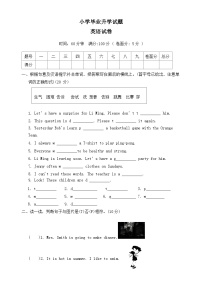 河北省保定市满城县2022-2023学年六年级下学期期末英语试题