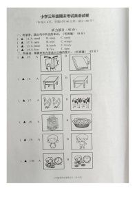 江苏省镇江市丹阳市2022-2023学年三年级下学期期末英语试卷+