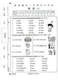 河南省周口市项城市四校联考2023-2024学年四年级下学期3月月考英语试题