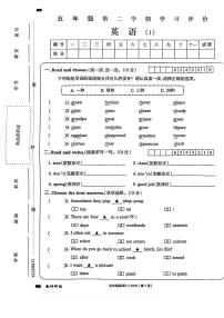 河南省周口市项城市四校联考2023-2024学年五年级下学期3月月考英语试题