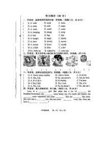 江苏省宿迁市实验小学2023-2024学年六年级上学期月考英语试卷