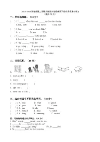 小升初冲刺卷（试题）-2023-2024学年人教PEP版英语六年级下册.3