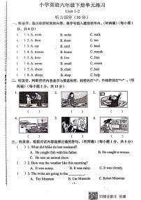 江苏省南京市江宁区2023-2024学年六年级下学期月考英语试卷