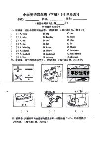 江苏省南京市江宁区2023-2024学年四年级下学期月考英语试卷