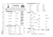 陕西省延安市宝塔区部分学校2023-2024学年三年级下学期3月月考英语试题