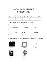 河北省邯郸市磁县2022-2023学年四年级下学期第一次月考英语试卷