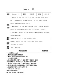 小学英语人教精通版三年级下册Lesson 21教学设计及反思