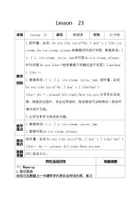 人教精通版三年级下册Lesson 23教案