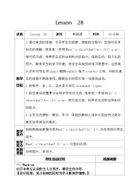 人教精通版三年级下册Lesson 28教学设计