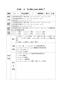 人教精通版三年级下册Lesson 31教案