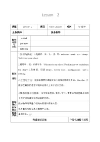 人教精通版五年级下册Lesson 2教案