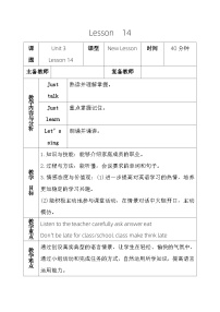 小学人教精通版Unit 3 We should obey the rules.Lesson 15教案