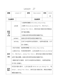 小学英语人教精通版五年级下册Lesson 27教学设计