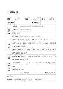 小学英语人教精通版四年级下册Lesson 3教学设计