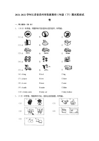 2021-2022学年江苏省苏州市张家港市三年级下学期期末英语试卷（含答案）