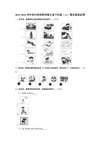 贵州省贵阳市修文县2022-2023学年六年级上学期期末英语试卷+