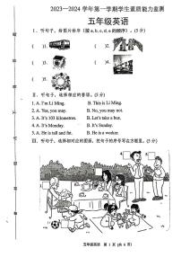 河北省保定市定兴县2023-2024学年五年级上学期期末英语试题