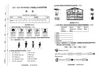 河南省信阳市浉河区2023-2024学年四年级上学期期末英语试题