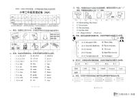 广东省清远市清城区2023-2024学年三年级上学期期末英语试题