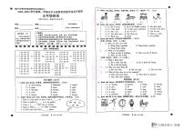 广东省韶关市武江区2023-2024学年五年级上学期期末英语试题