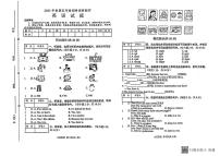 河南省南阳市卧龙区2023-2024学年五年级上学期期末英语试题