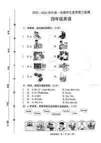 河北省保定市定兴县2023-2024学年四年级上学期期末英语试题