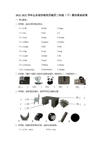 山东省济南市历城区2021-2022学年三年级下学期期末英语试卷