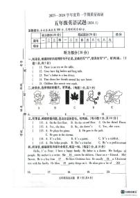 江苏省徐州市沛县2023-2024学年五年级上学期1月期末英语试题