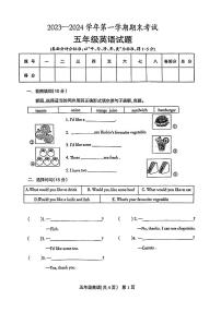 河南省安阳市林州市2023-2024学年五年级上学期期末英语试卷