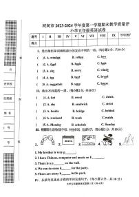 河北省沧州市河间市2023-2024学年五年级上学期期末英语试卷