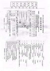 河北省保定市唐县2023-2024学年四年级上学期期末学业质量检测英语试题