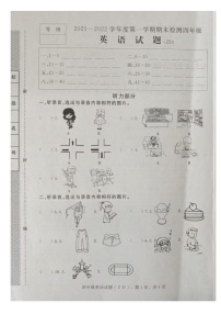 河北省石家庄市正定县2021-2022学年四年级上学期期末英语试题