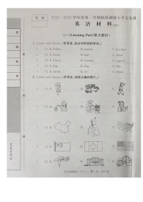 河北省石家庄市正定县2021-2022学年五年级上学期期中英语试题