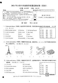 湖南省永州市江永县2020-2021学年六年级下学期期末考试英语试题