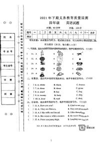 湖南省永州市江永县2021-2022学年四年级上学期期末考试英语试题